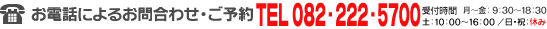 �L���x�X���d�b�ɂ�邨�⍇�킹�A���\��
