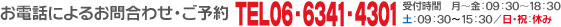 ���x�X���d�b�ɂ�邨�⍇�킹�A���\��