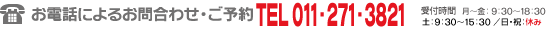 �D�y�x�X���d�b�ɂ�邨�⍇�킹�A���\��