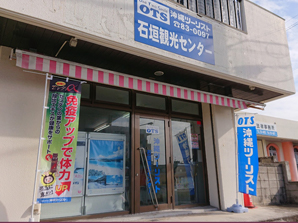 石垣支店外観