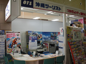 沖縄ツーリスト 店舗案内 つかざんシティ旅行センター 沖縄ツーリスト 店舗案内 つかざんシティ旅行センター