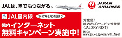 JAL