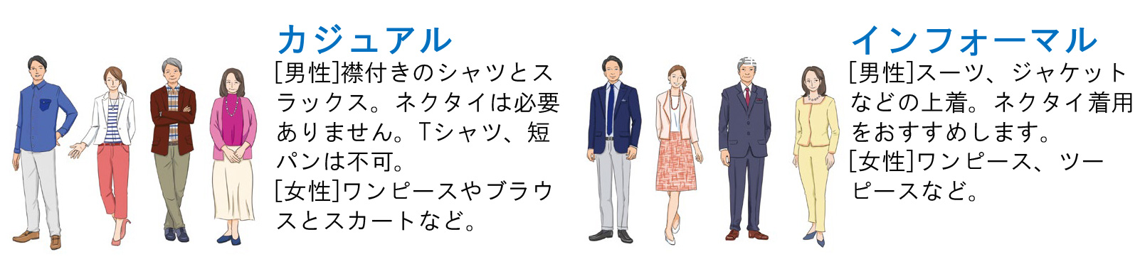 船内での服装について