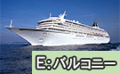 ツアーイメージ