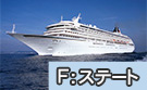 ツアーイメージ