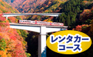 ツアーイメージ