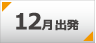 12o