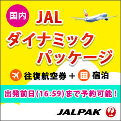 jal dynamic